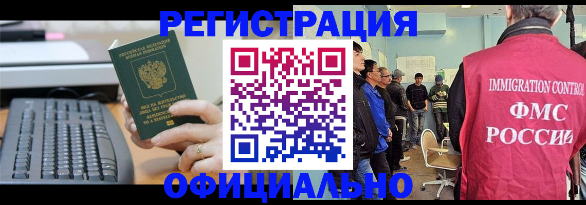 прописка ребенка в Моздоке