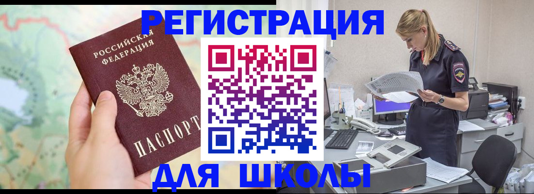 временная регистрация законно в Моздоке