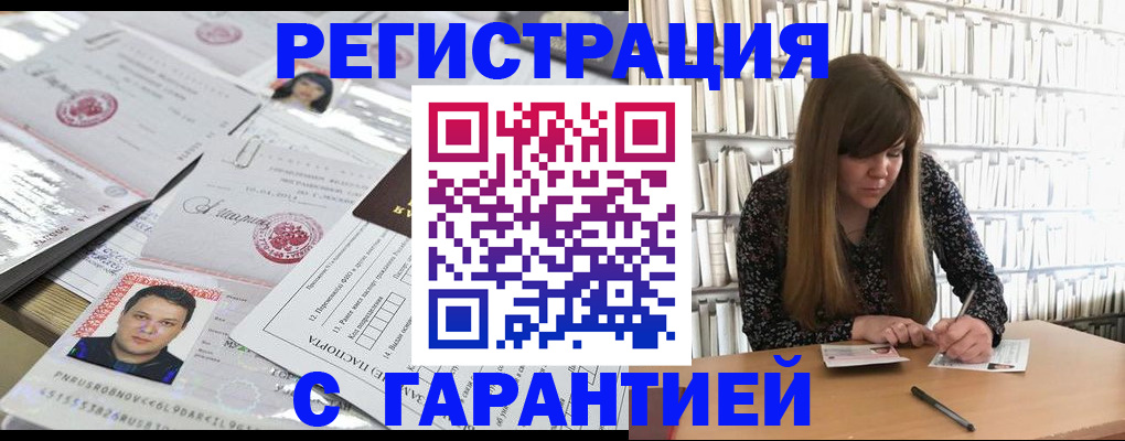 прописка ребенка в Моздоке