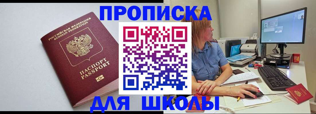 где прописаться в Моздоке