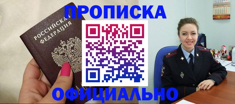 прописка иностранных граждан в Моздоке
