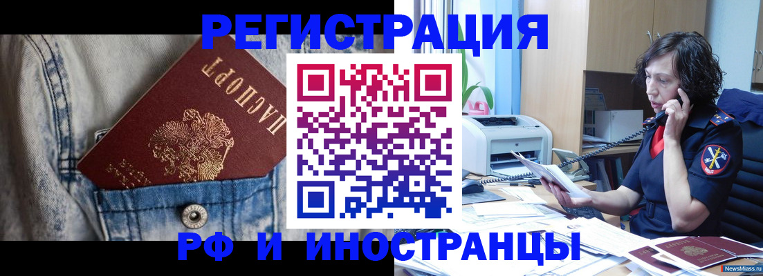 временная регистрация недорого в Моздоке