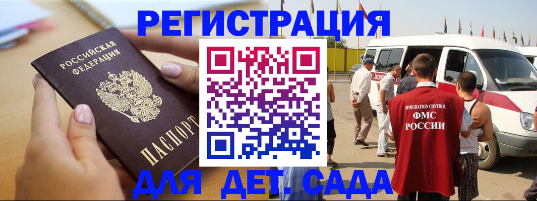 временная регистрация госуслуги в Моздоке
