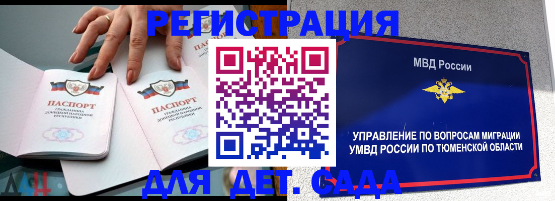 прописка гарантия в Моздоке
