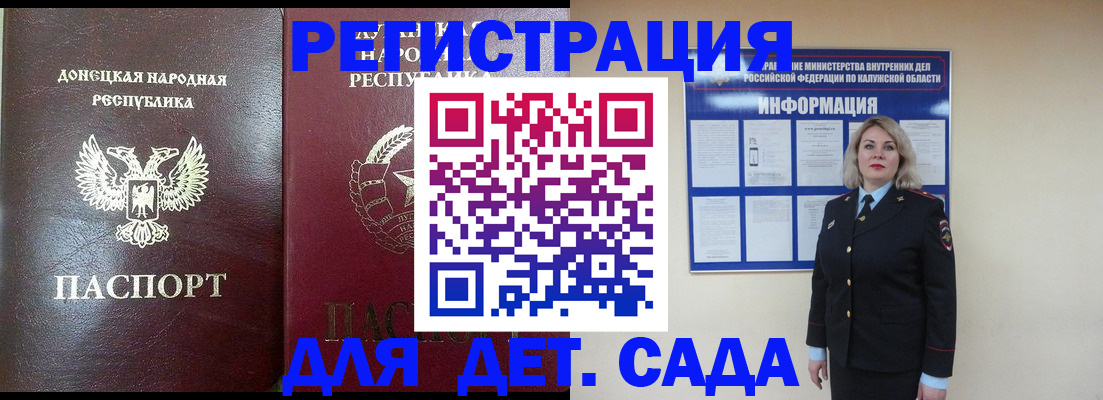 прописка в квартире в Моздоке